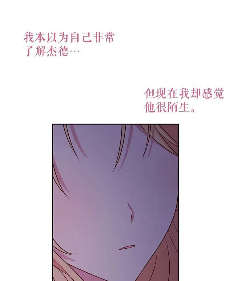 53.自责的塞西11
