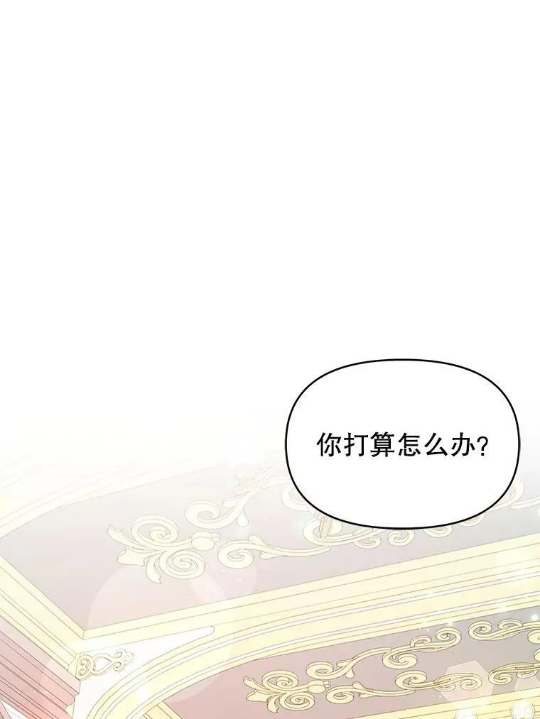 63.杰德的命83