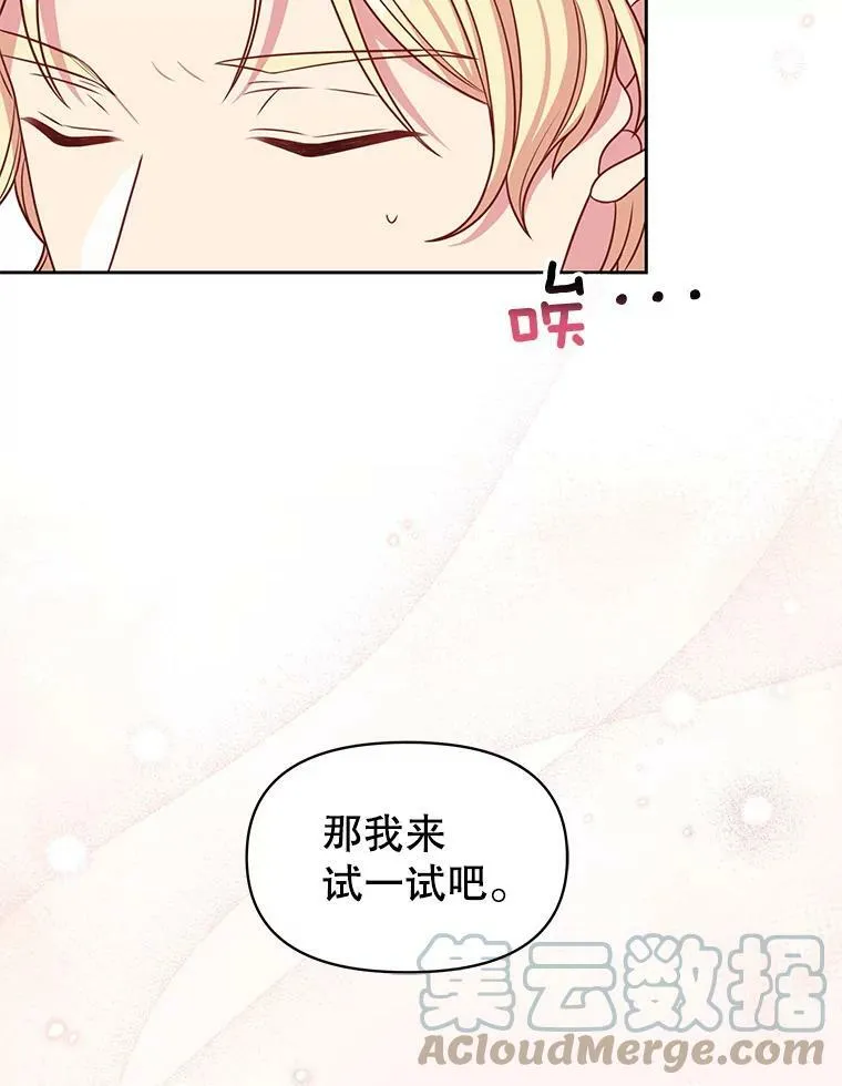 63.杰德的命8