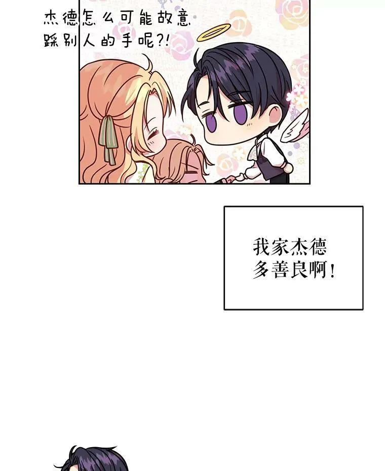 6.不要替我做任何事29