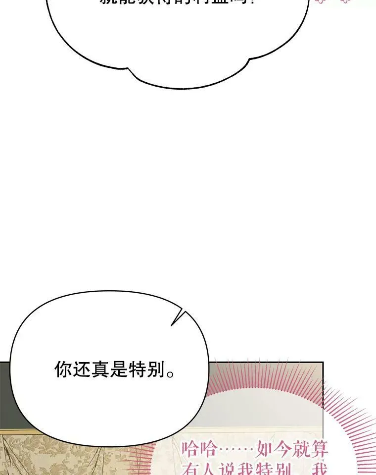 76.和将军的关系14