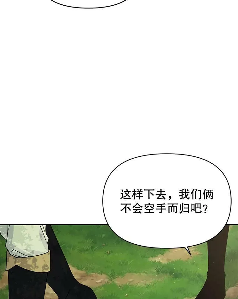 67.抓到野猪啦！42