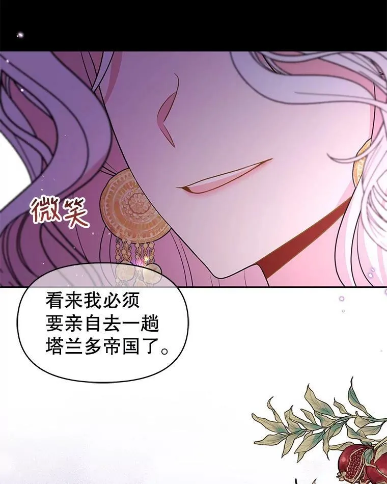 53.自责的塞西107