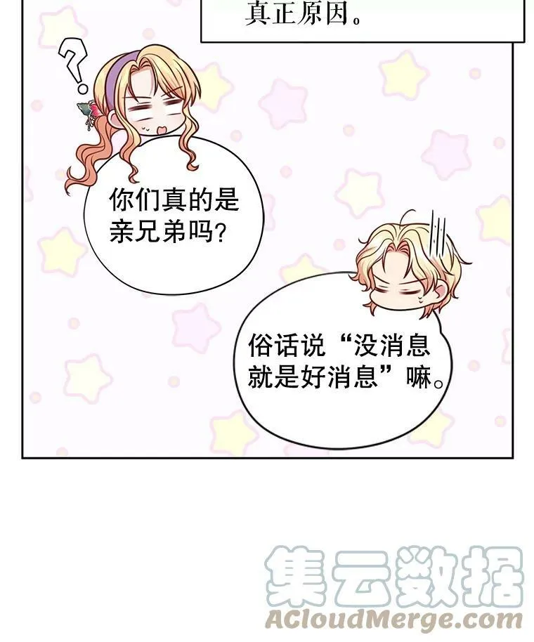 44.邀请贝丝入宫12