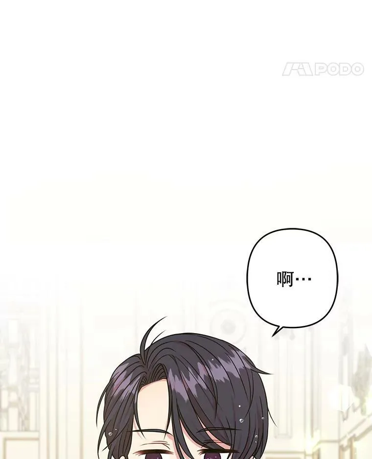 3.他为什么不生气？70