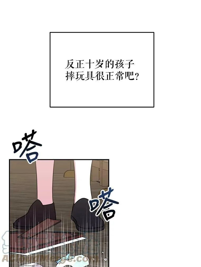 3.他为什么不生气？36