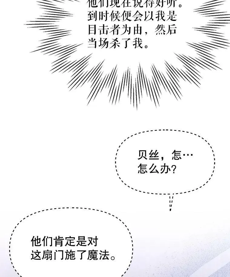 50.出宫遇袭75