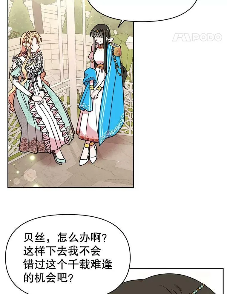 35.奇怪的信68