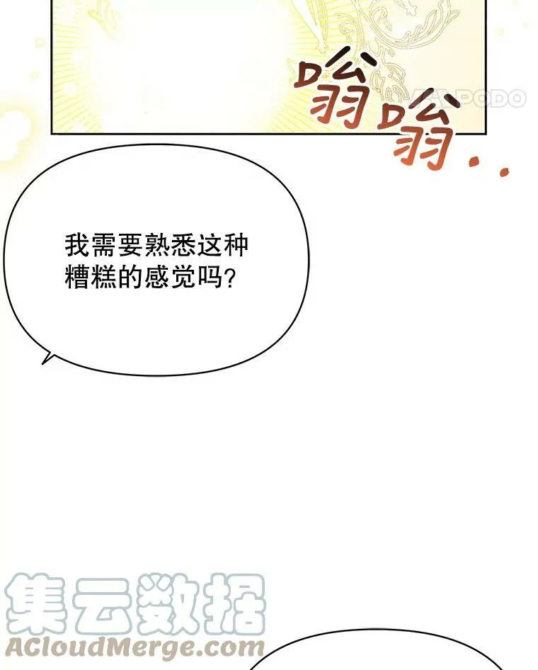 78.恋爱事业96