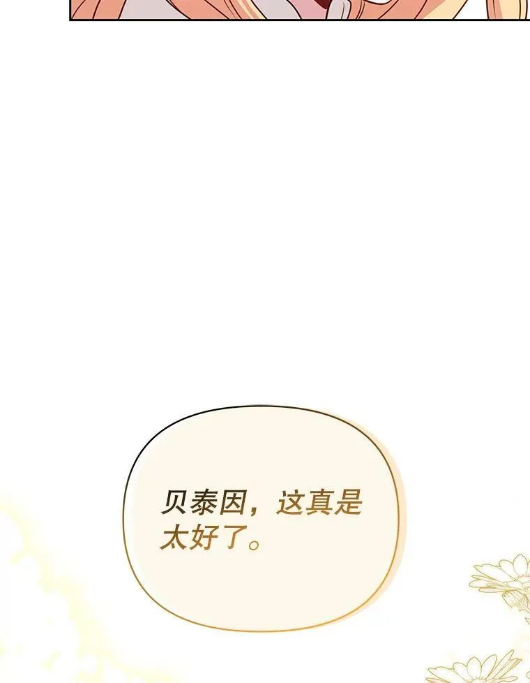 76.和将军的关系85