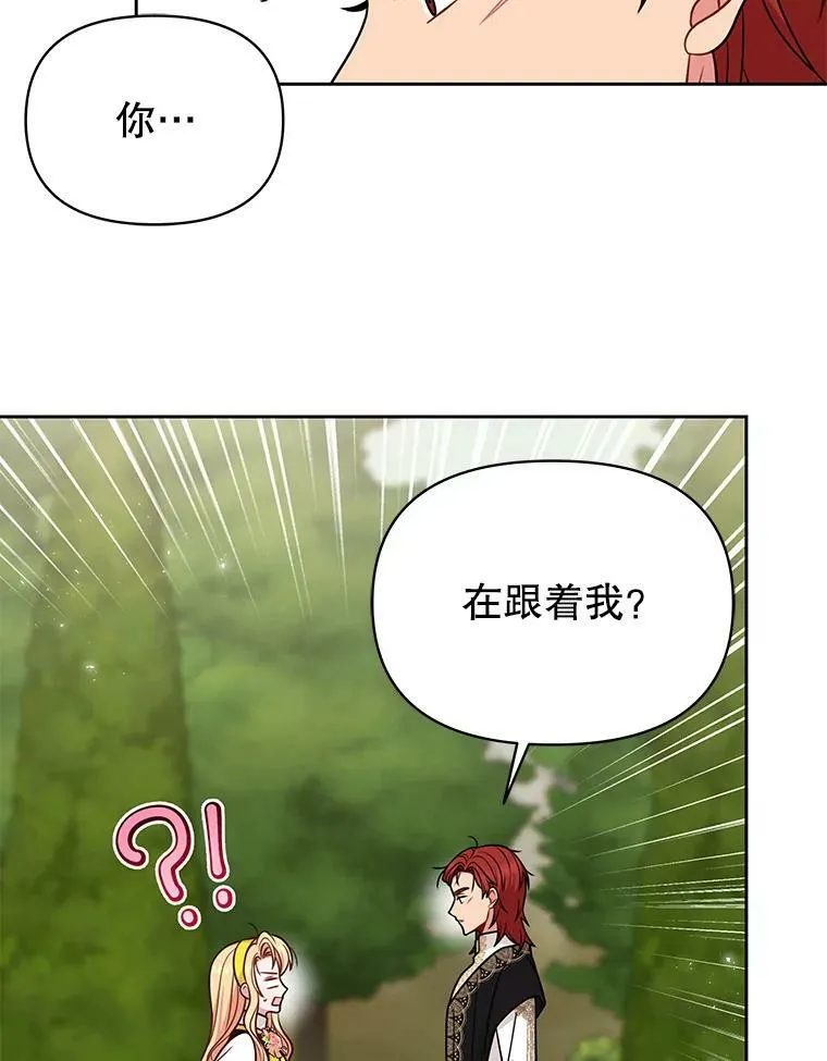 75.真相86