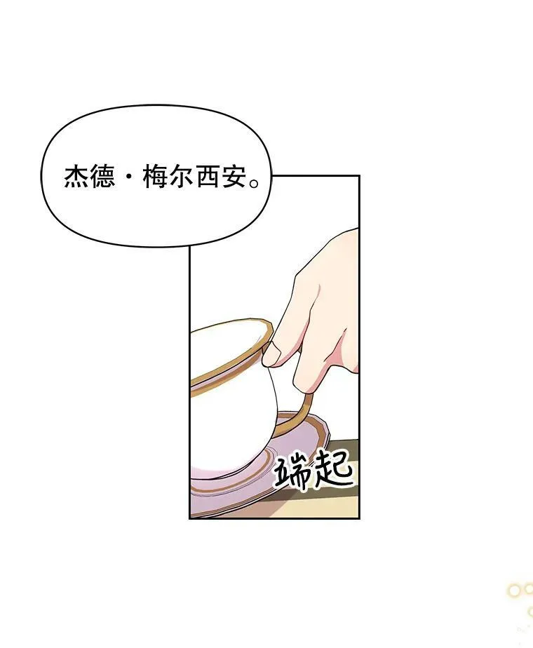 5.无礼的双胞胎47