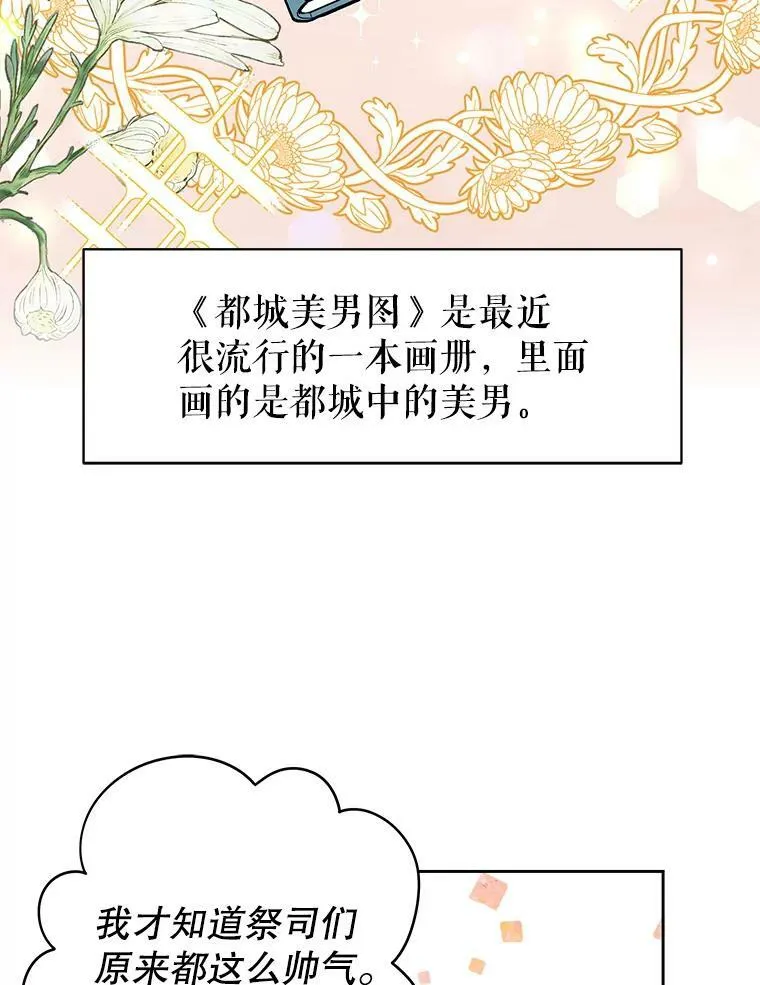 33.初入神殿53