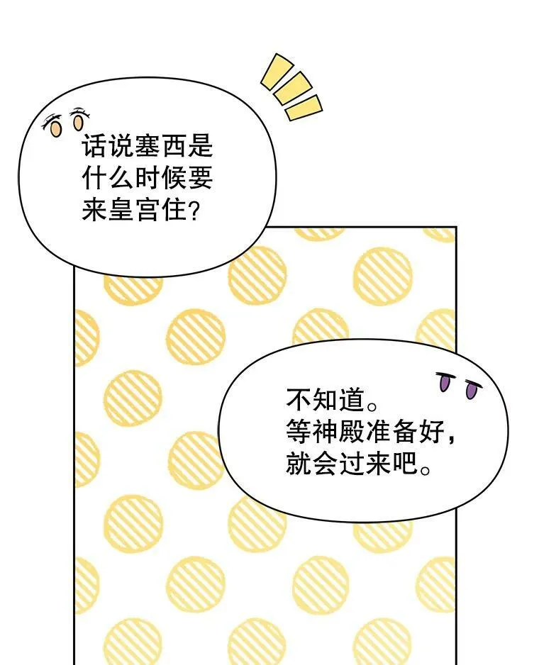 45.塞西莉亚的请求25