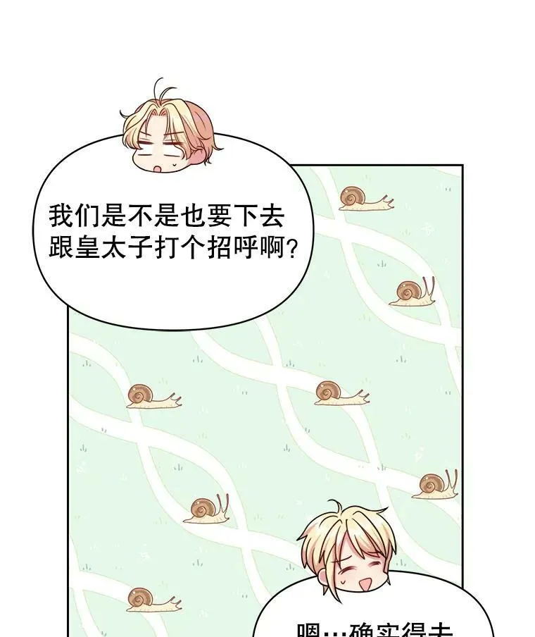 22.与皇太子碰面37