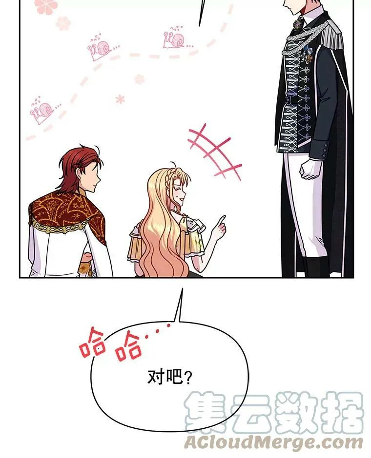 70.频繁偶遇8