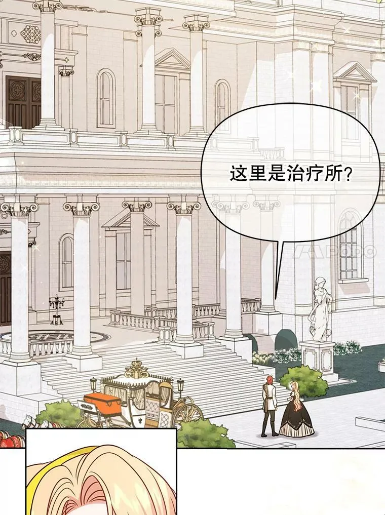 76.和将军的关系31