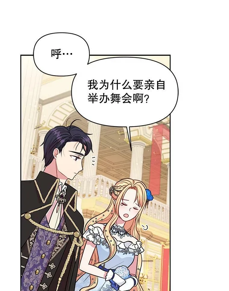 20.舞会开始59