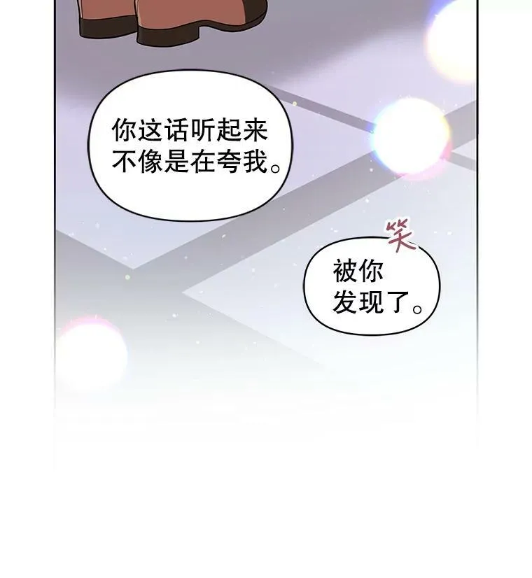 14.魔法老师的回信29
