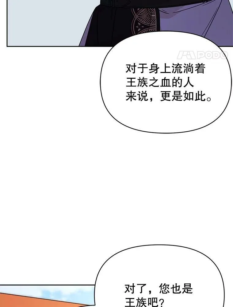 77.公主的误会47