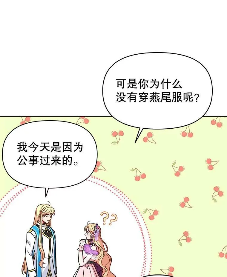 55.欢迎宴会26