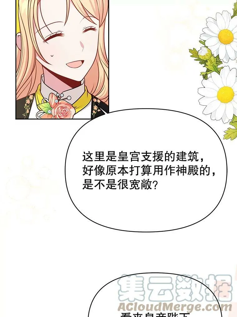 76.和将军的关系32