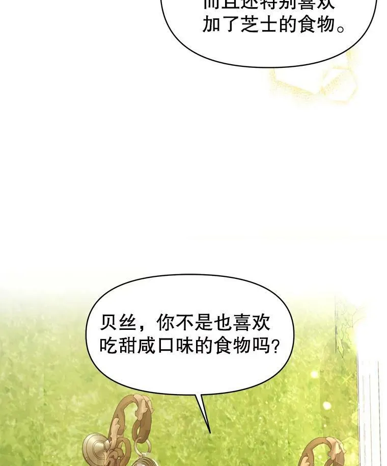 44.邀请贝丝入宫62