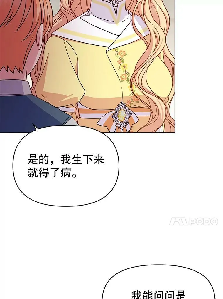 71.病重的少年53