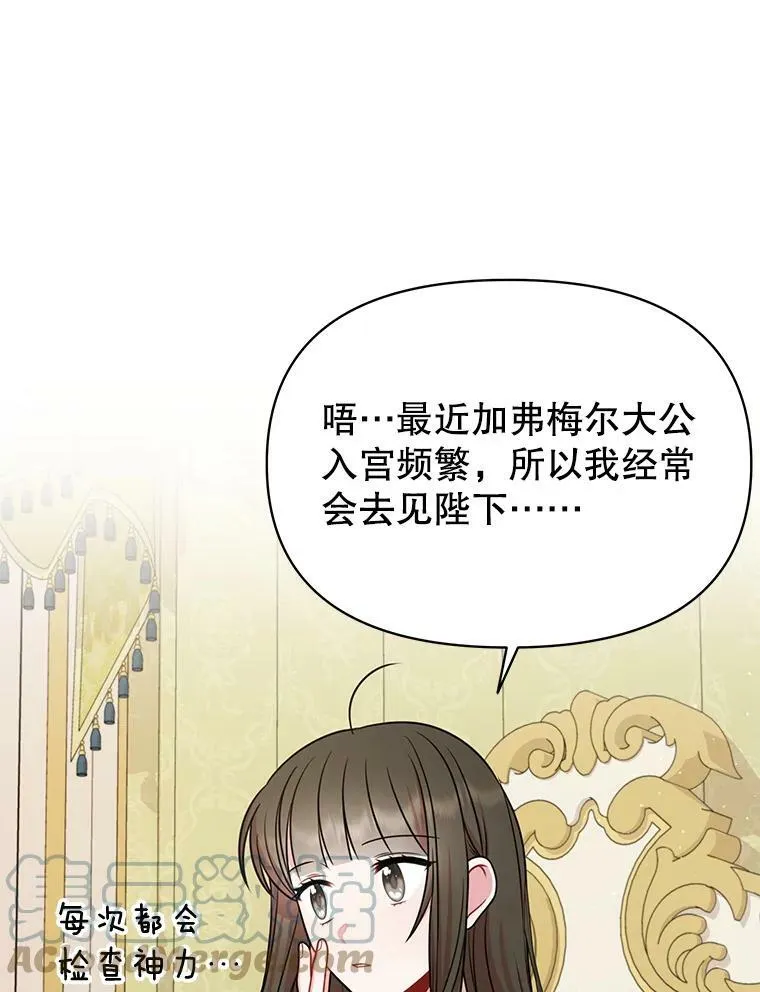 77.公主的误会75
