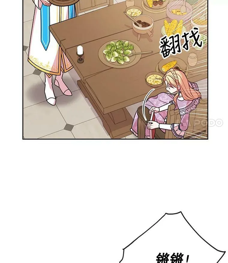 31.杰德的情敌101
