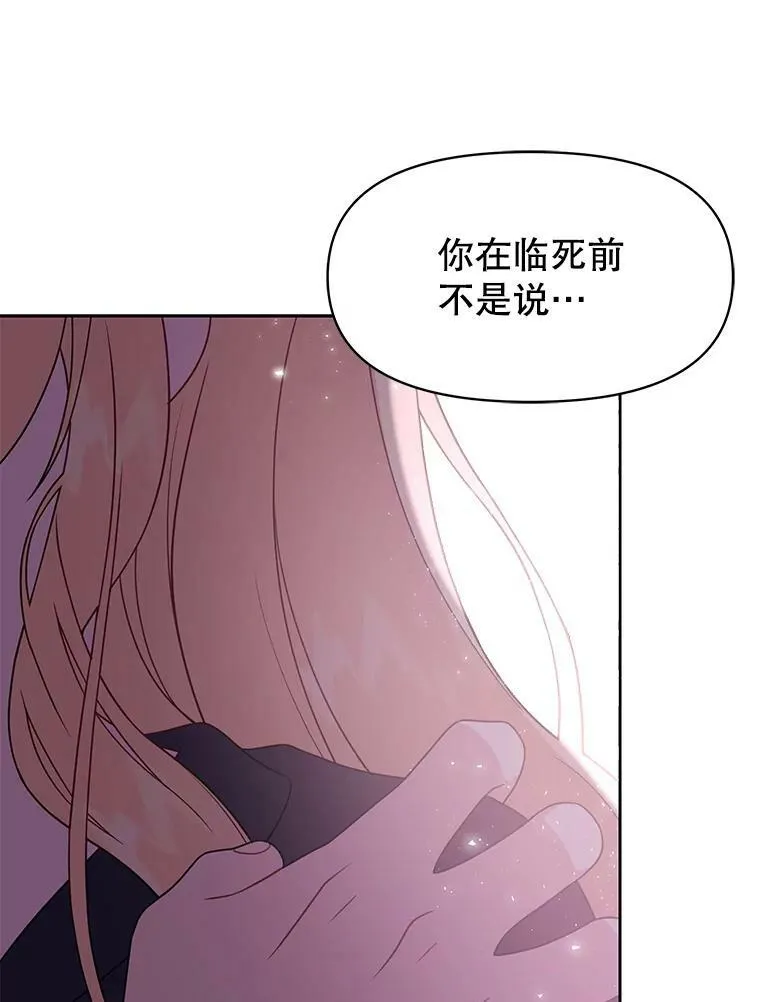 26.重生的原因74