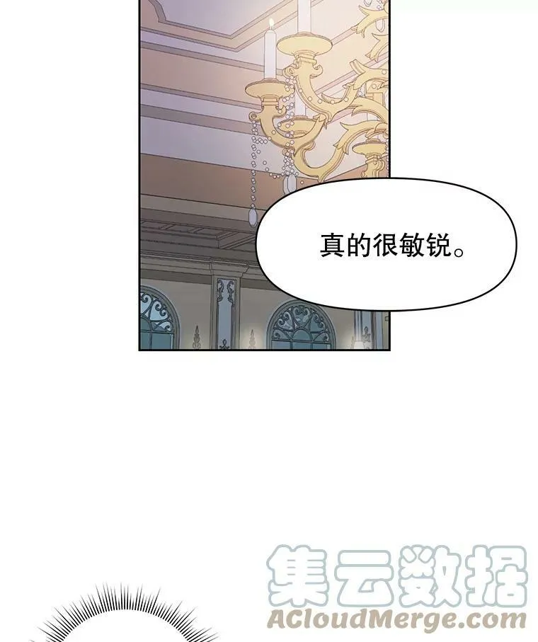 14.魔法老师的回信21