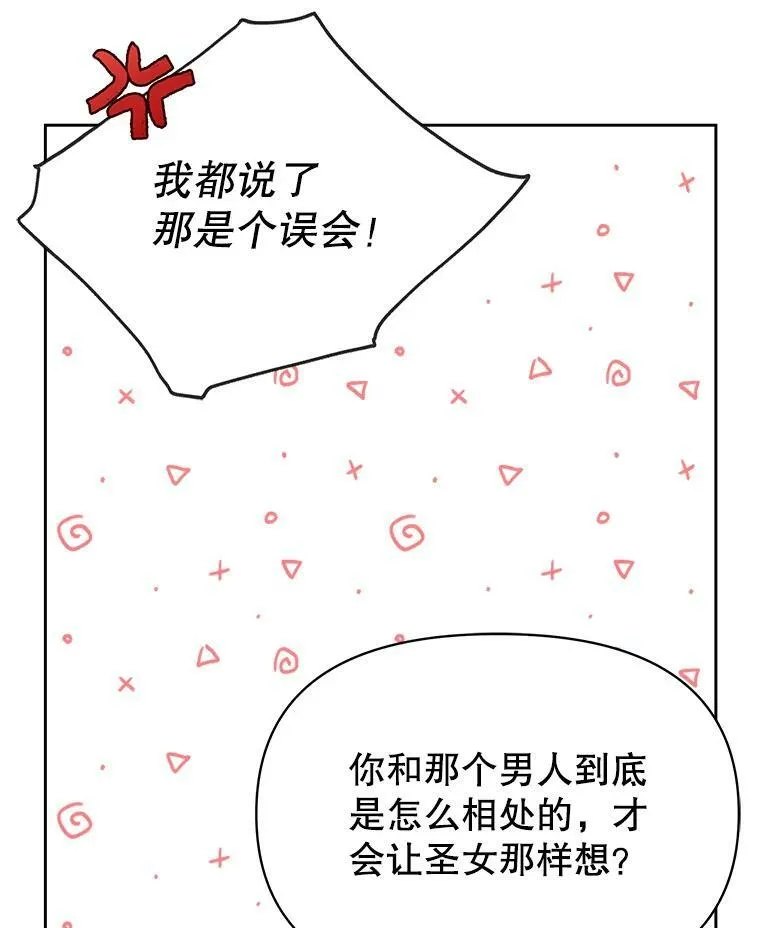 78.恋爱事业54
