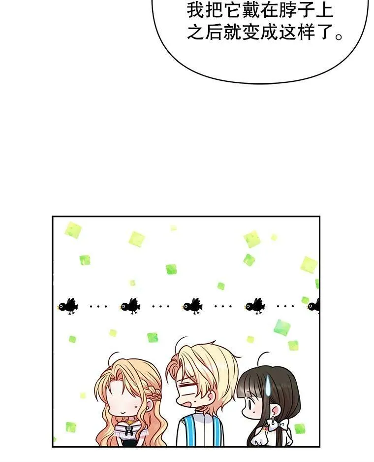 63.杰德的命66