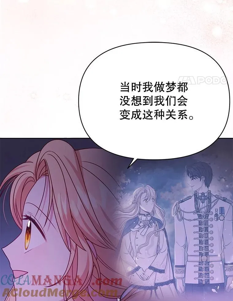 98.杰德的故事48