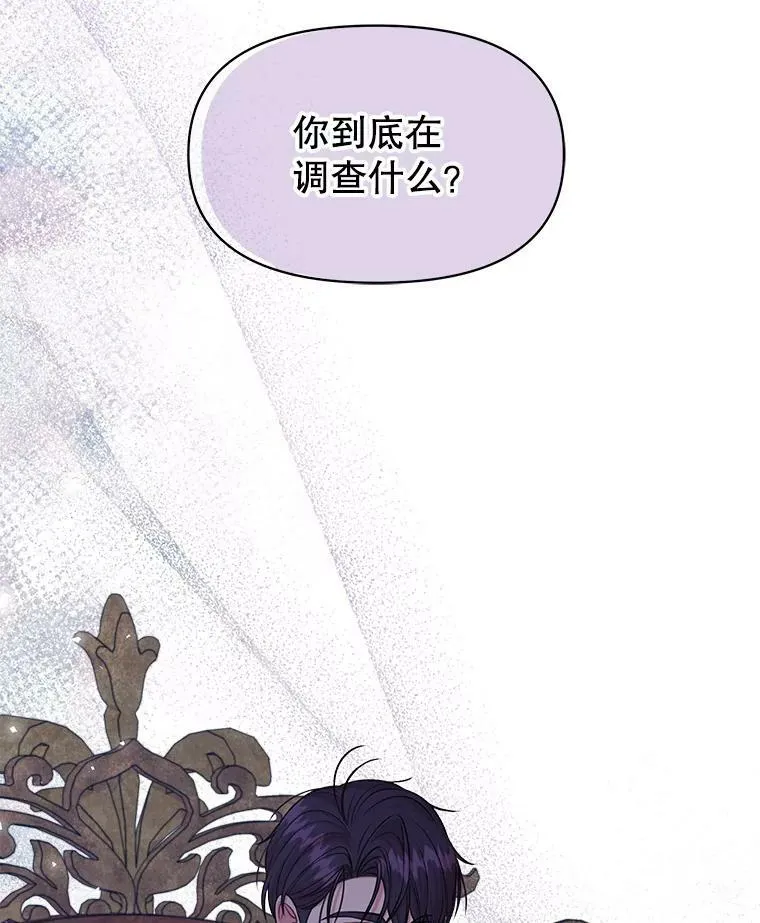 49.背后调查71