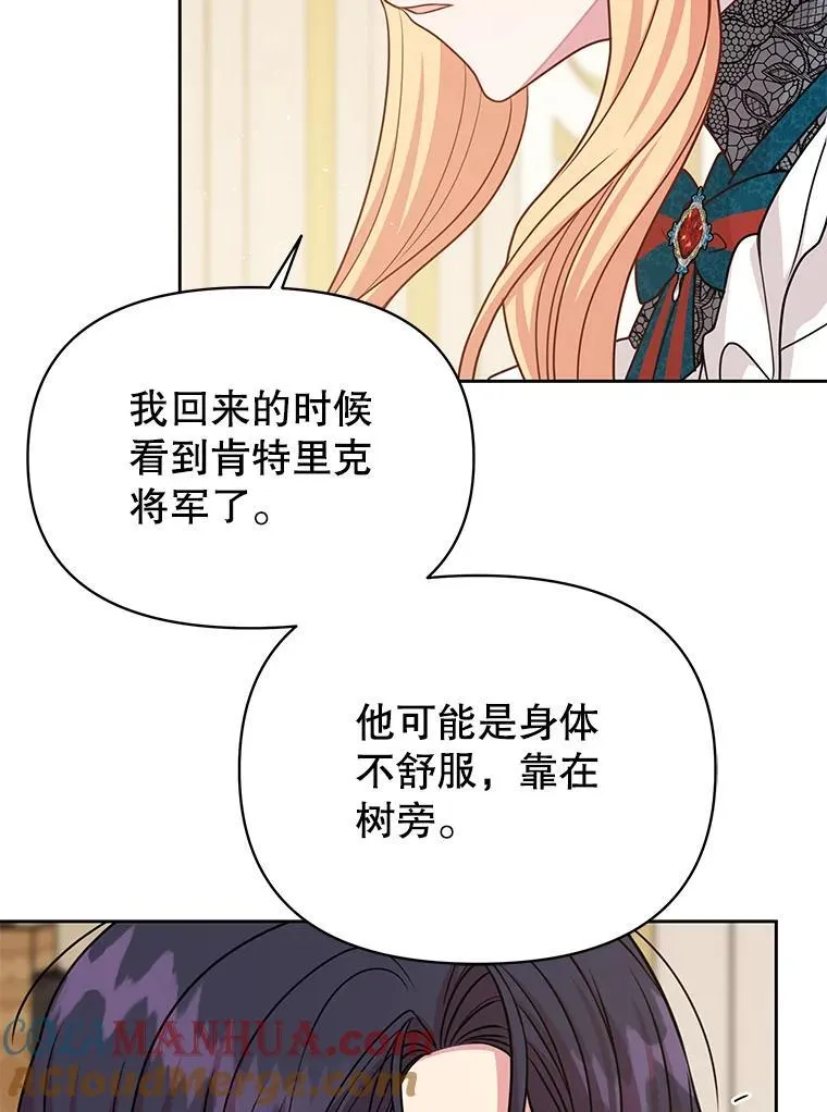 97.我们结婚吧（本季完）45