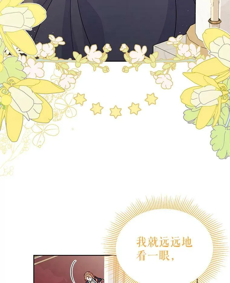 57.再次拒绝国婚10