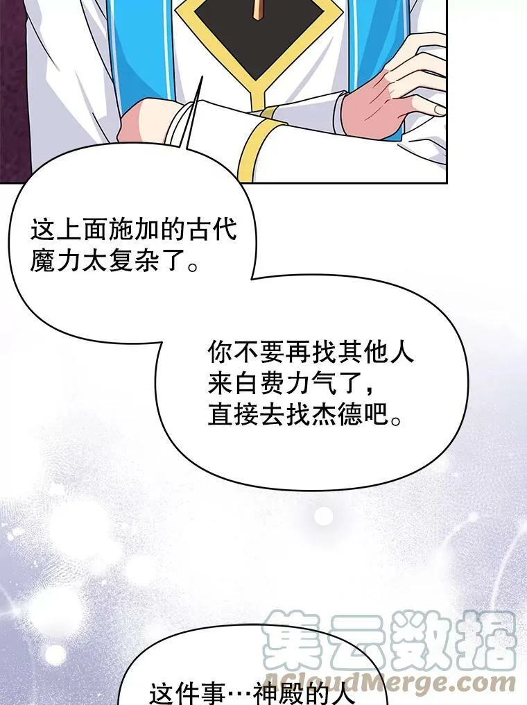 63.杰德的命16