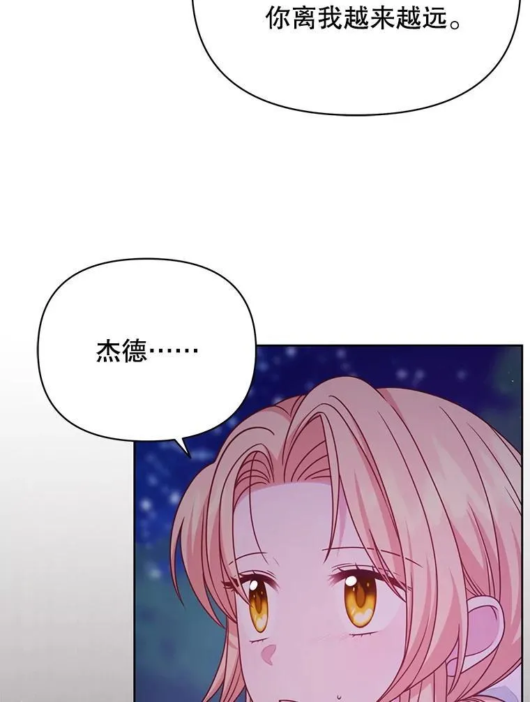98.杰德的故事94