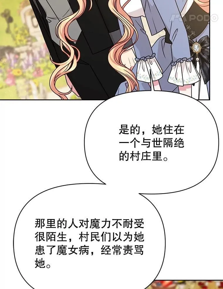 102.血色婚礼38