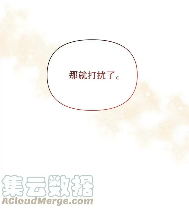 76.和将军的关系4
