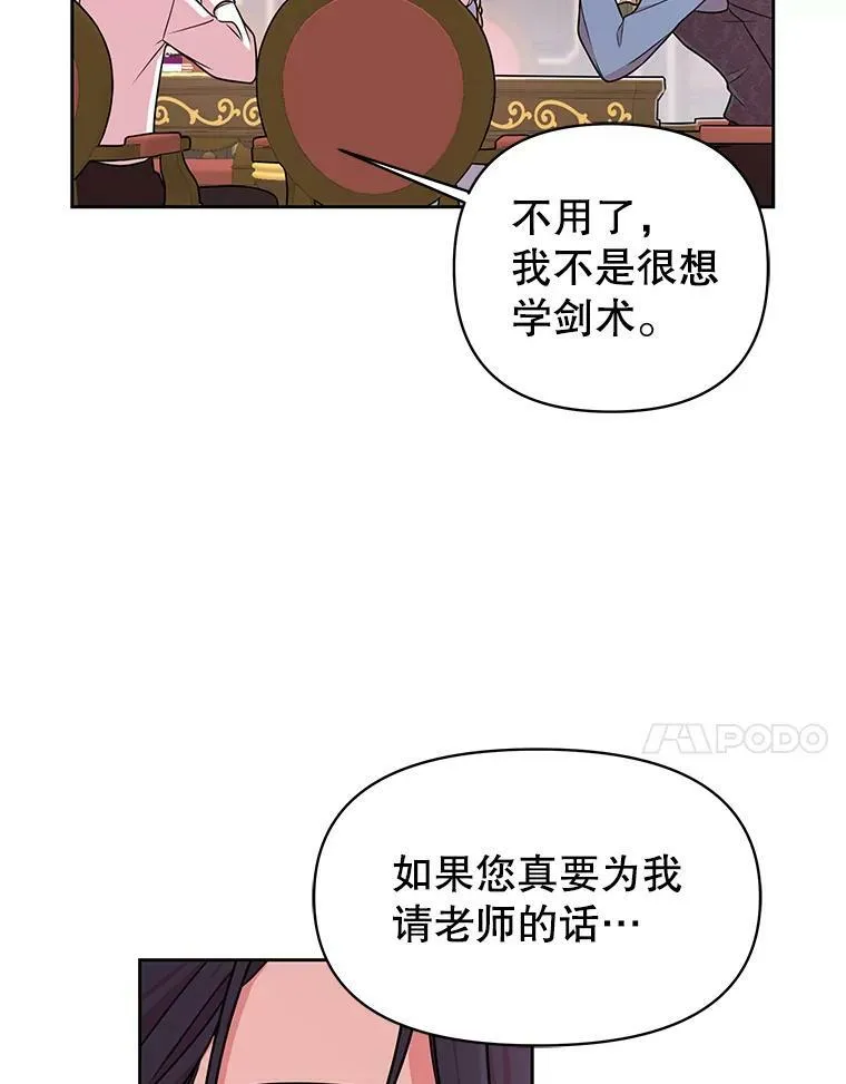 6.不要替我做任何事74