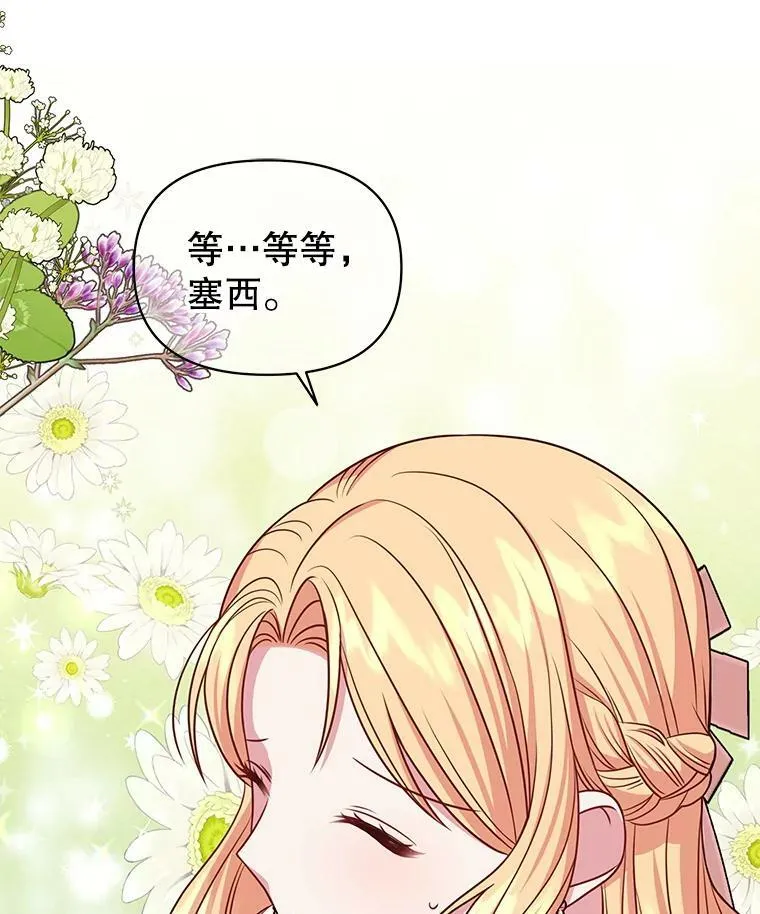 47.杰德的警告74