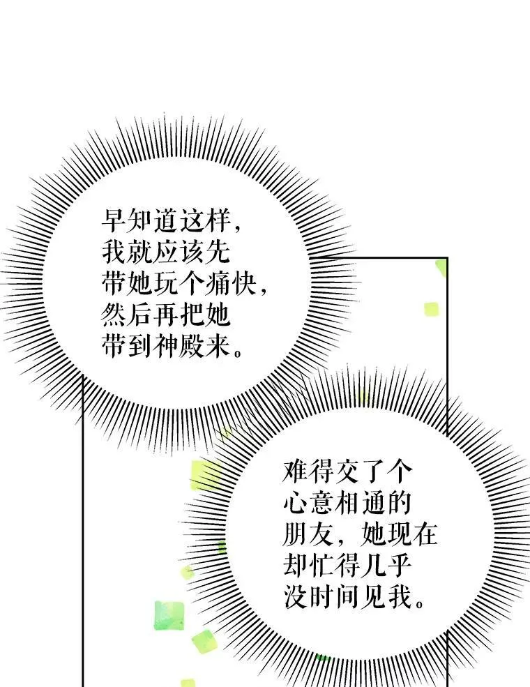 35.奇怪的信47