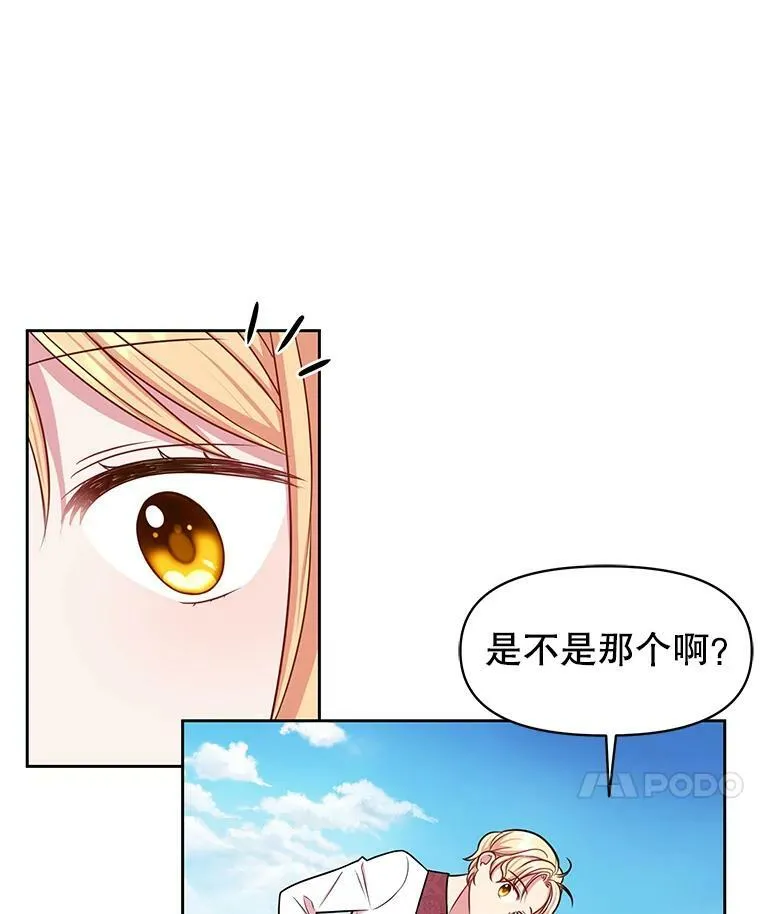 19.开愿望箱28