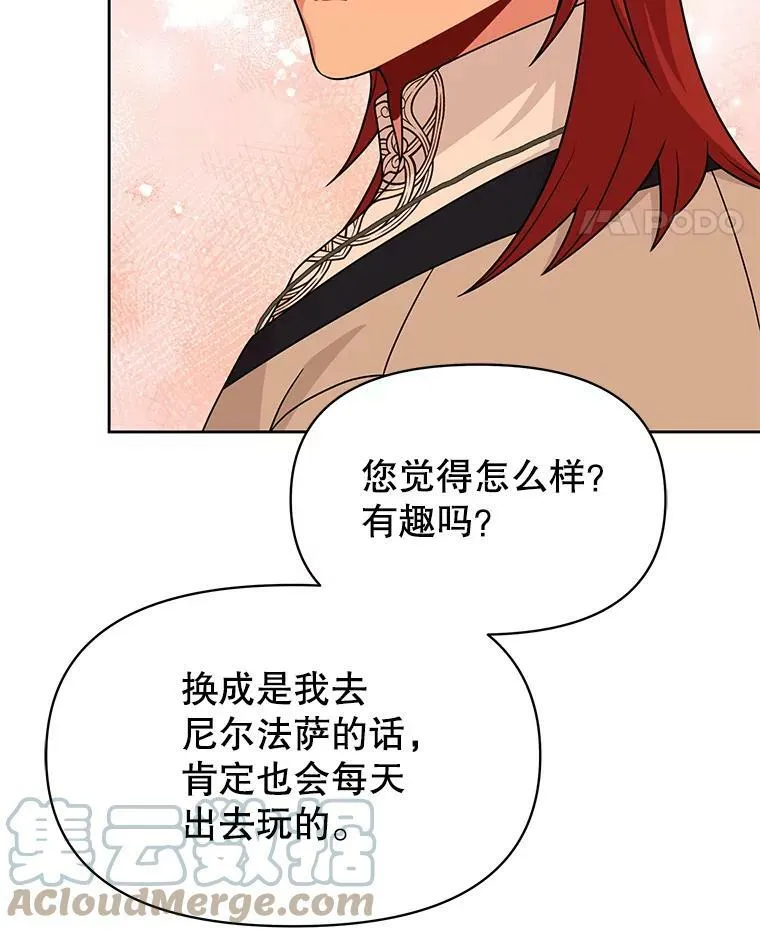 80.帝国的传说44