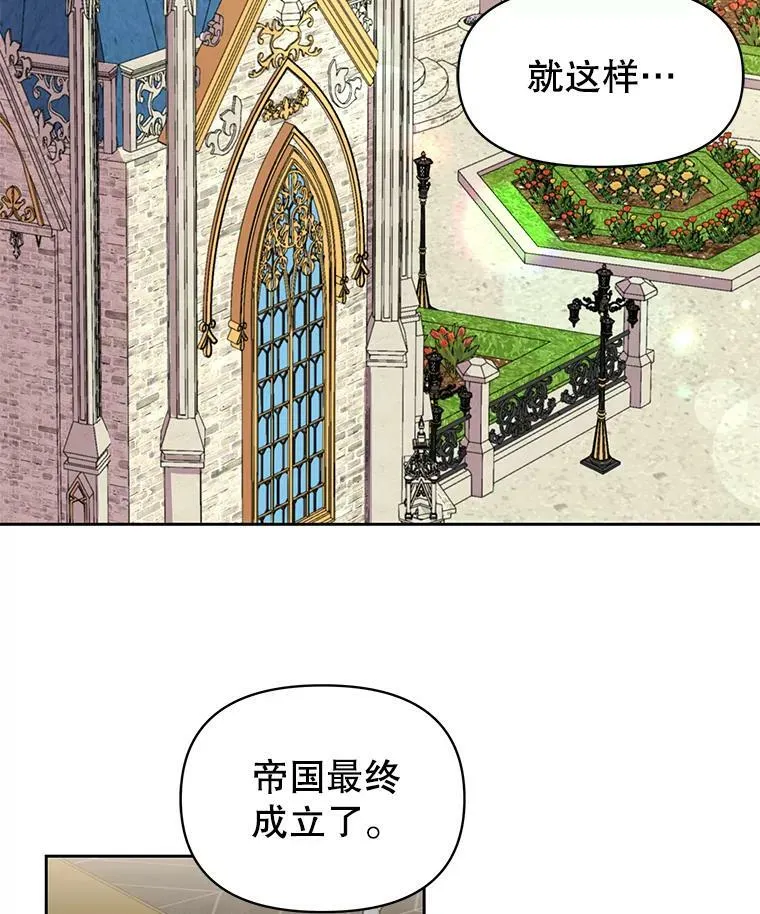 8.建国神话2