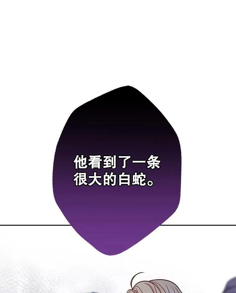 67.抓到野猪啦！87