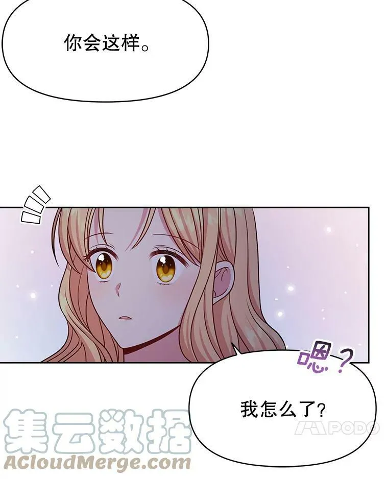52.杰德的告白6